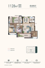 奥园誉府4室2厅1厨1卫建面128.0㎡