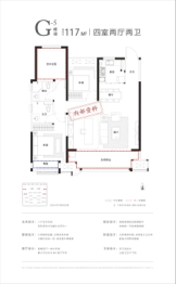 云璟风华4室2厅1厨2卫建面117.0㎡