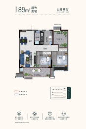奥园誉府3室2厅1厨1卫建面89.0㎡