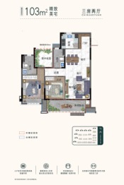 奥园誉府3室2厅1厨1卫建面103.0㎡